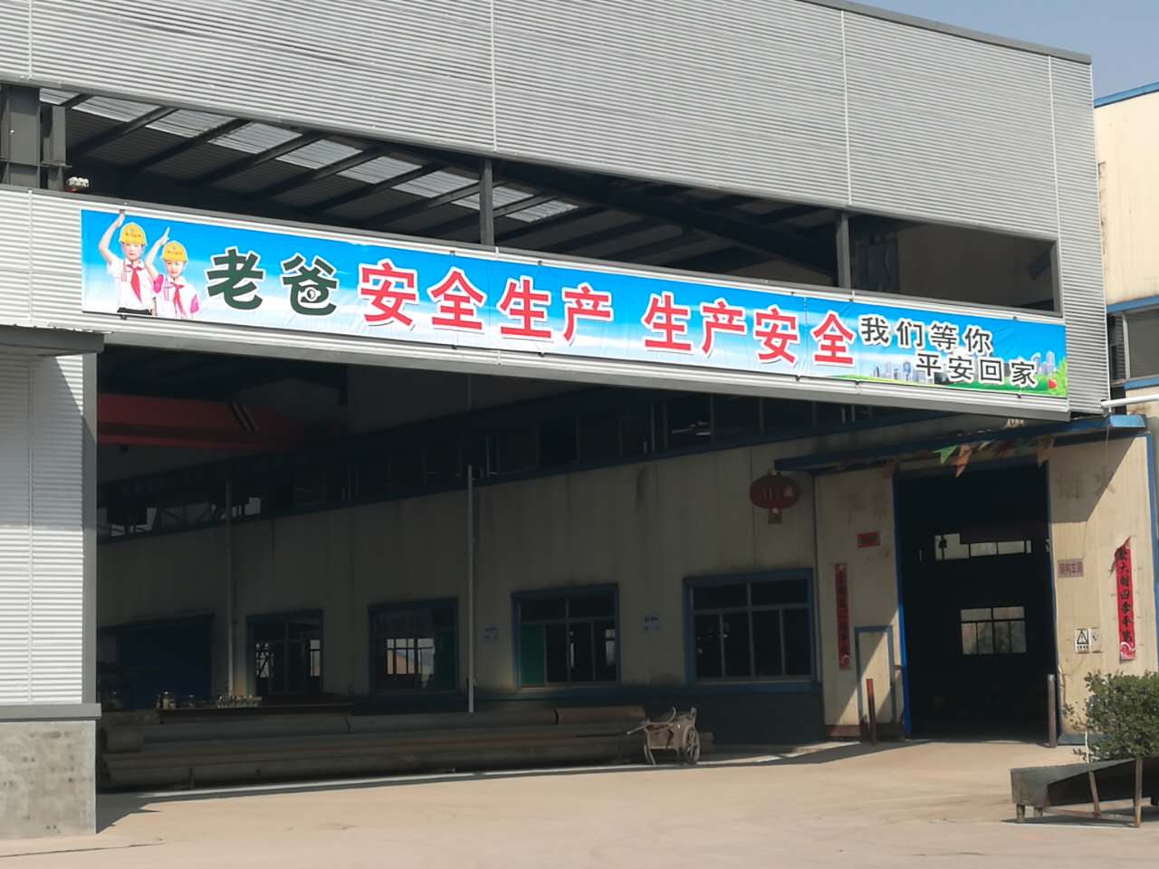 时刻抓好山西盛大钢结构的安全生产工作，让安全生产刻骨铭心