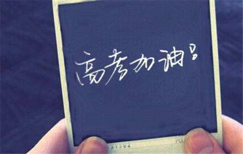 今日高考，山西盛大钢结构柱所有考生旗开得胜