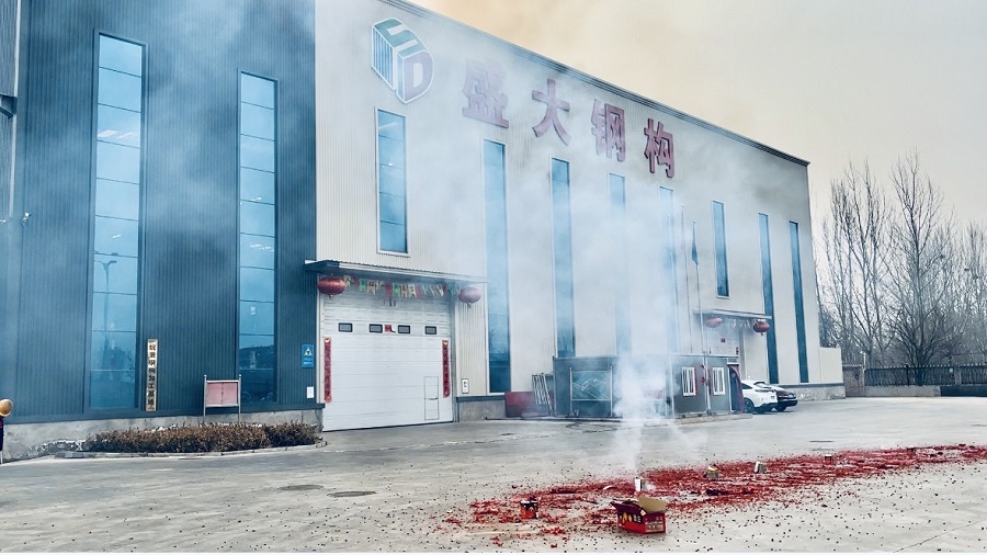 山西盛大钢结构工程有限公司热烈开工，迎接龙年新征程