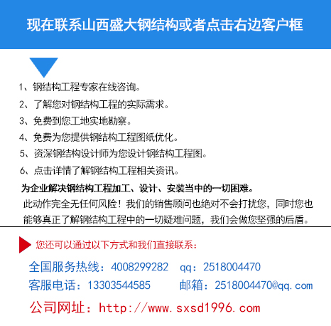 钢结构生产加工